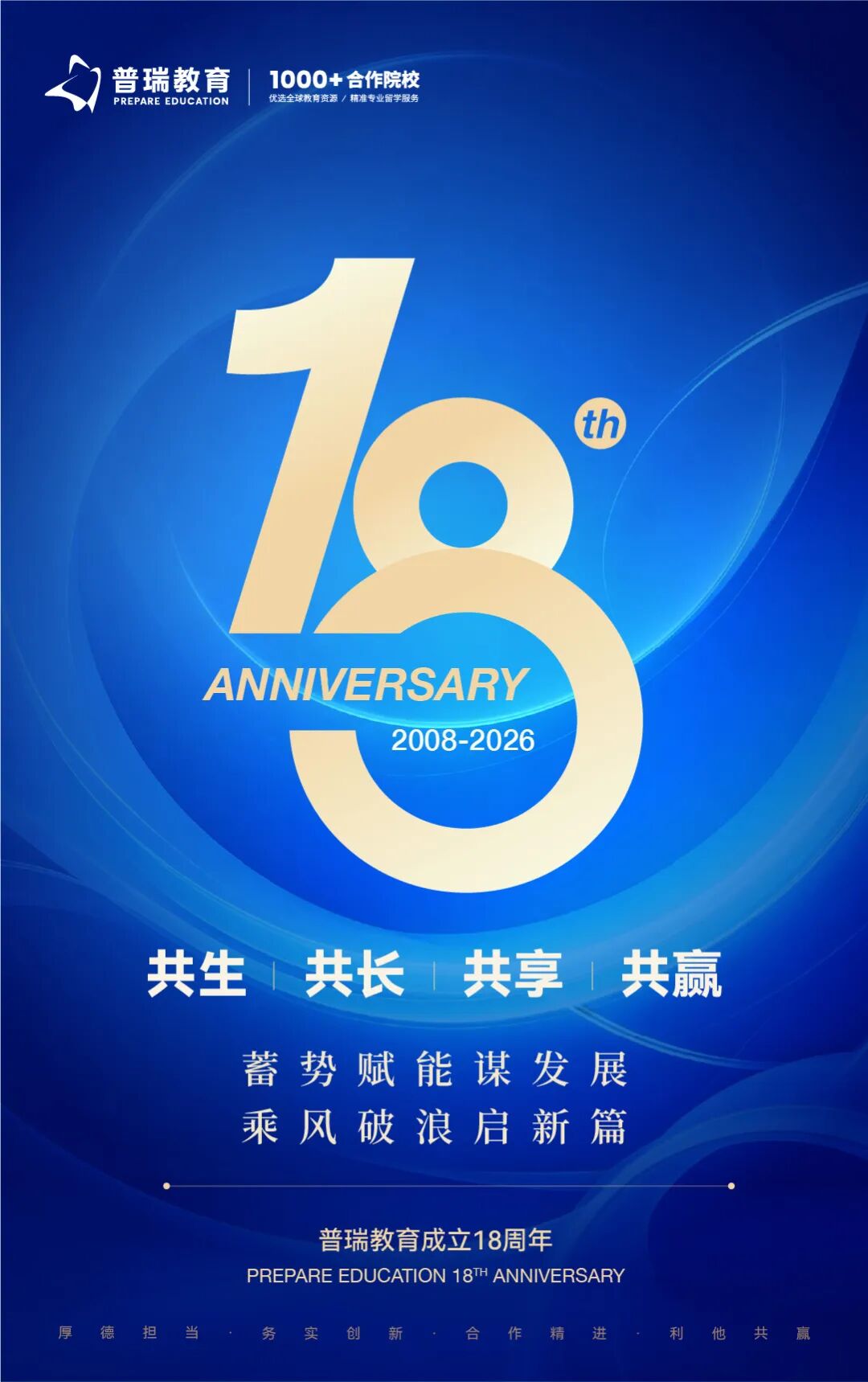 十大正规赌博平台大全18周年