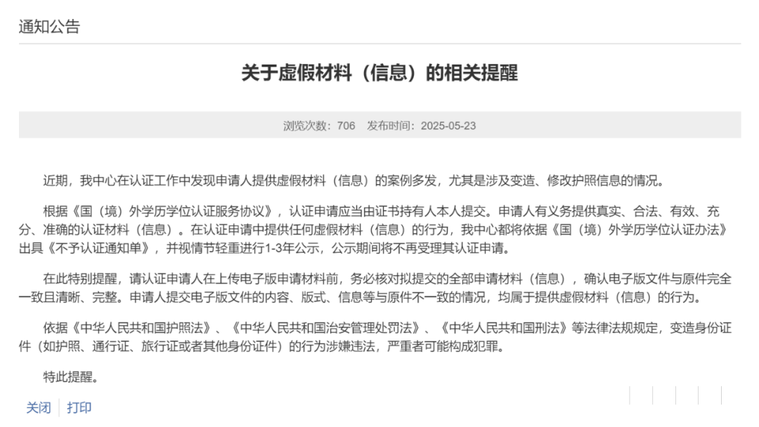 提醒截图