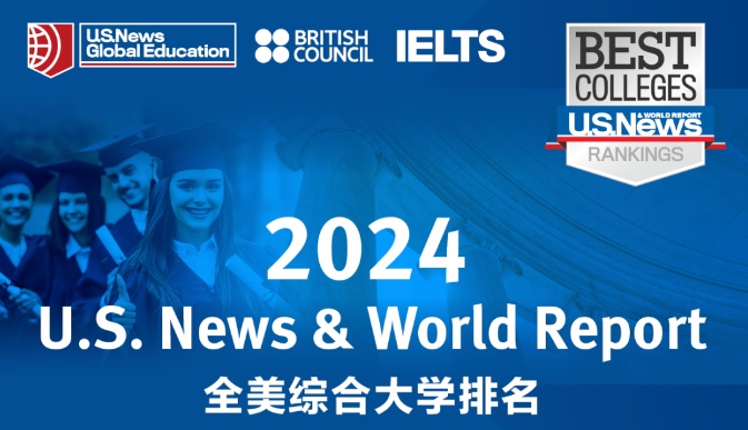 重磅！2024U.S.News全美最佳大学排名发布，UC系