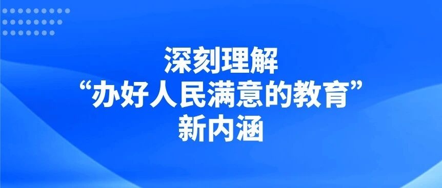 深刻理解